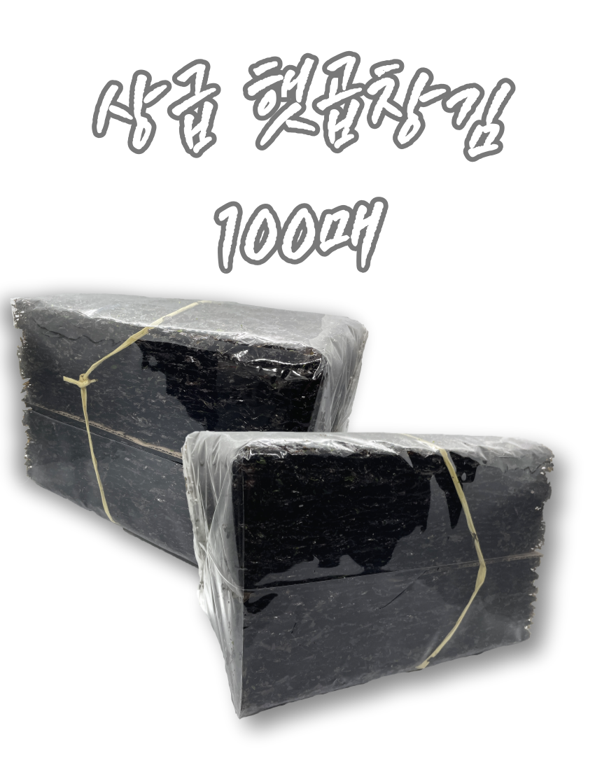 곱창김 100매 : 신선씨푸드