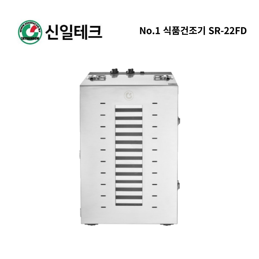 농산물건조기 SR-22FD 신일테크 버섯 찻잎 고추건조 : 늘푸른종합상사