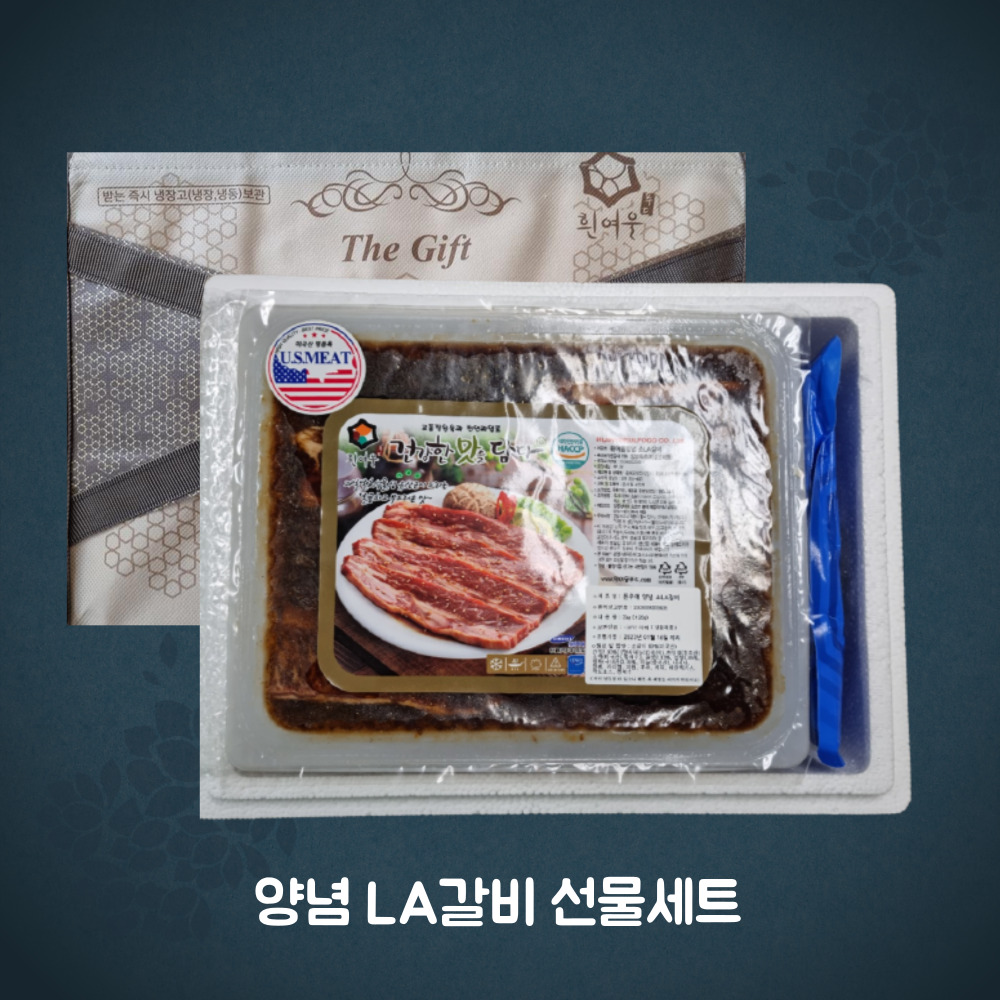 양념 LA갈비 4kg 구이 갈비 엘에이갈비 찜 설 명절 선물세트 부모님 초이스 흰여울푸드 : 빈앤쿡스