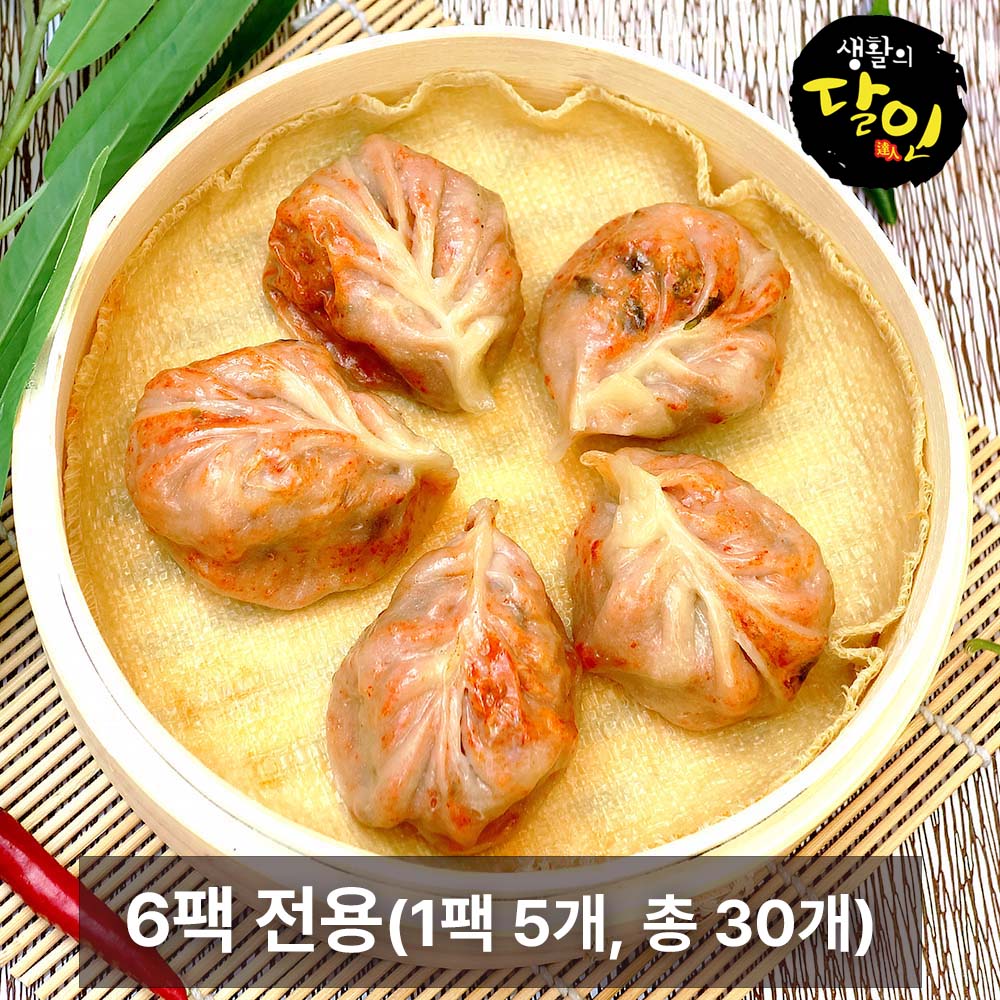 [만두달인] [6팩 전용] 청주 맛있는 왕만두 수제 손만두 달인 / 고기, 김치, 고추만두 : 청주 맛있는 왕만두