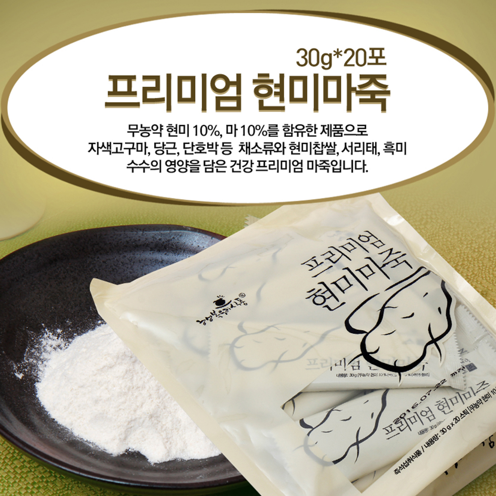 속편한 아침식사 프리미엄 현미마죽 30g 20개입 행복우리식품 : 생활쏙