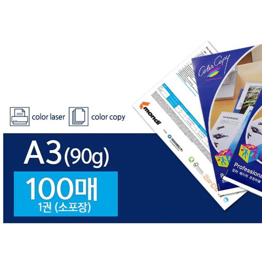 칼라전용 복사용지 백색 90g A3 100매 복사지 : HNB Care