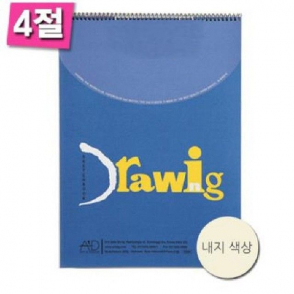 드로잉스케치북 어른색칠공부 수채화 키트 그리기 4절 200g 랜덤 : 챔코