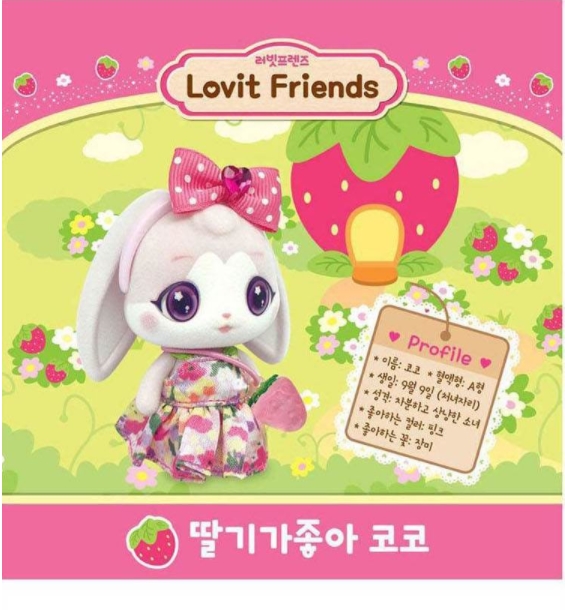 러빗프렌즈 인형 아이돌스타키키 : 혼모샵
