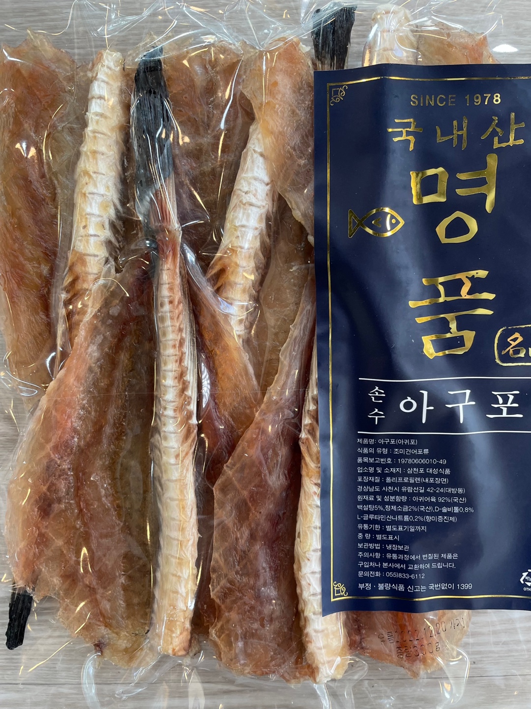 아귀포 햇아귀포 국산아귀포 명품아귀포 300g : 통영멸치 동원엔쵸비건어물