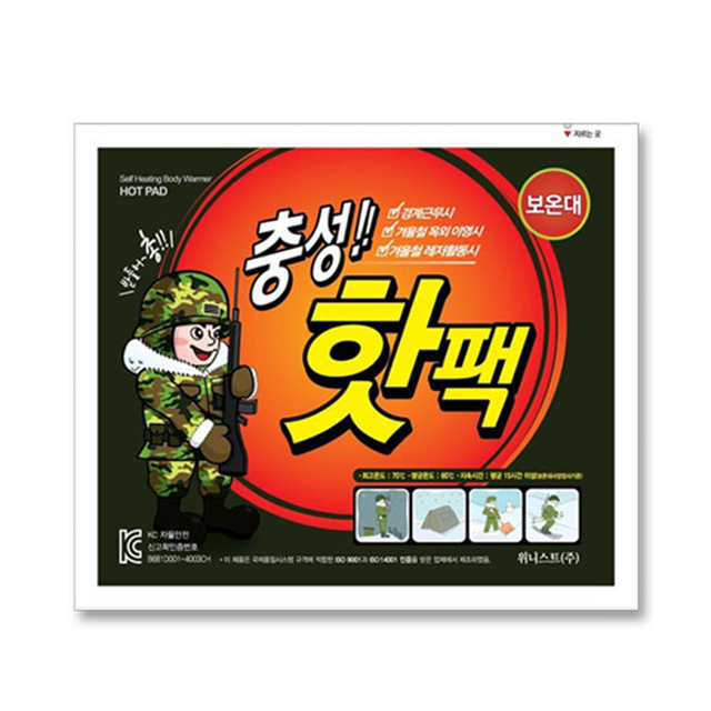 충성 핫팩 포켓형 보온대 대형 150g 군인 군대 군용 대용량 캠핑 : 헬스온스토어