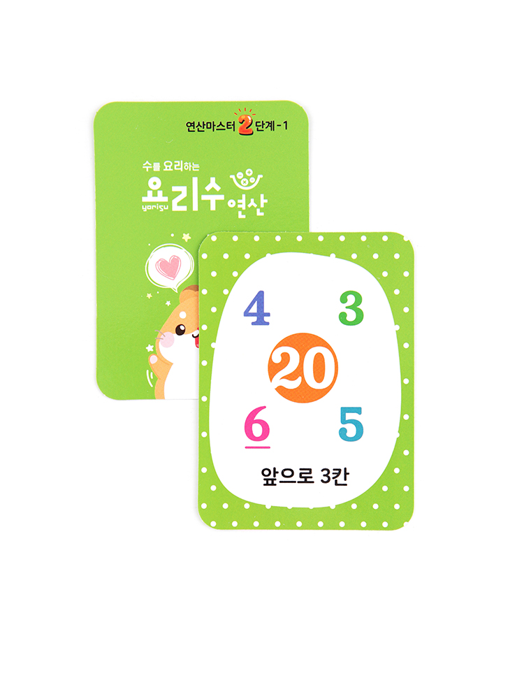 요리수연산 구구단이 좋아 세트 1인이상 곱셈 : 공간27