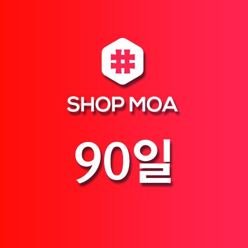 샵모아 VIP 90일 이용권 : 샵모아스토어
