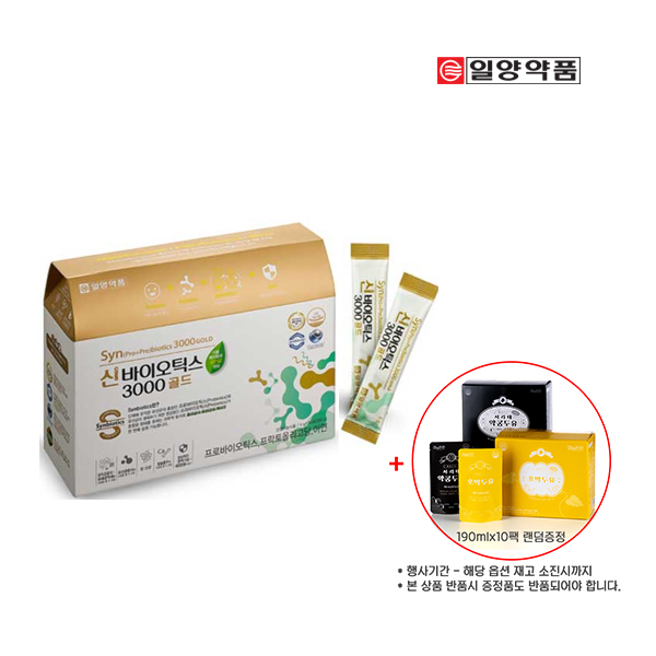 일양 신바이오틱스3000 골드 3개월분 : 라온엘