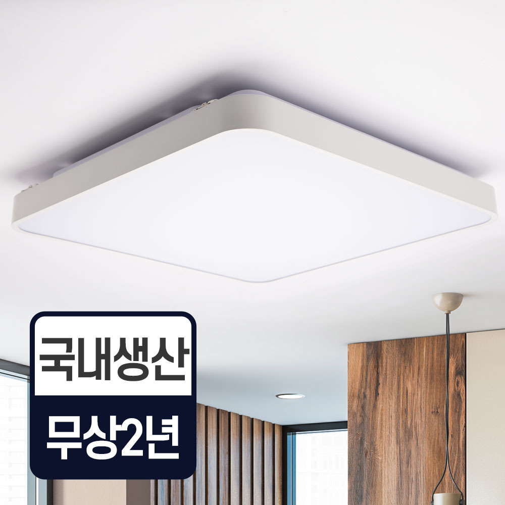 국산 루미온 방등 50W 삼성칩 LED방등 천장 전등 주광색 국산안정기 : 틔움LED