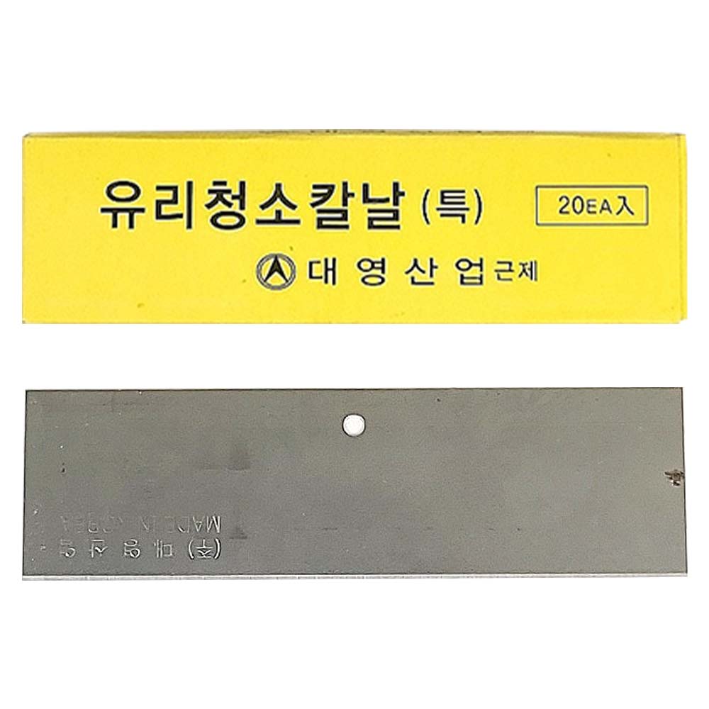 유리청소칼날 20개입 1갑 대영산업 흑칼집 칼헤라 스크래퍼 칼날 리필 : 청소용품다몰