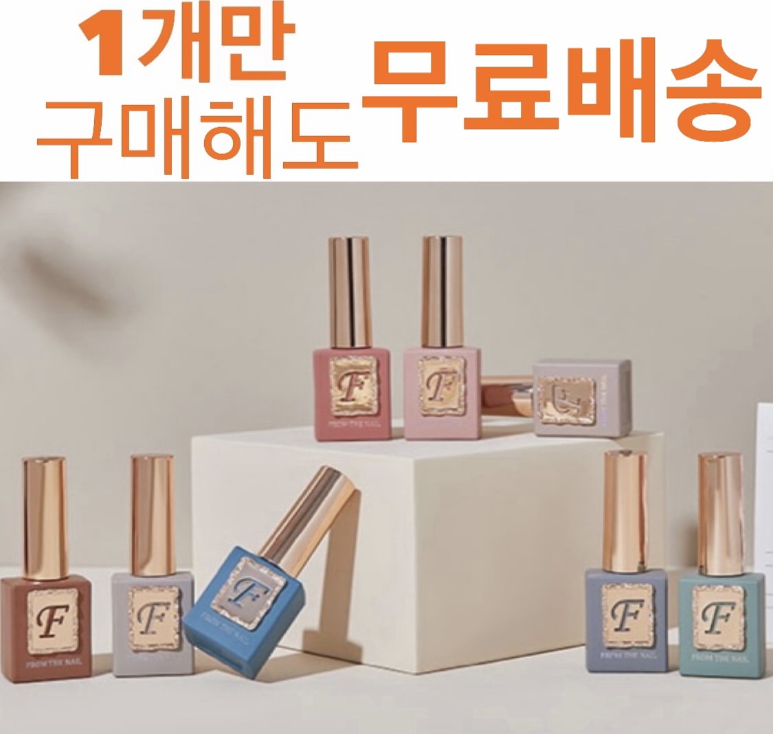 프롬더 네일 젤네일 폴리쉬 칼라 : 써니쌀롱