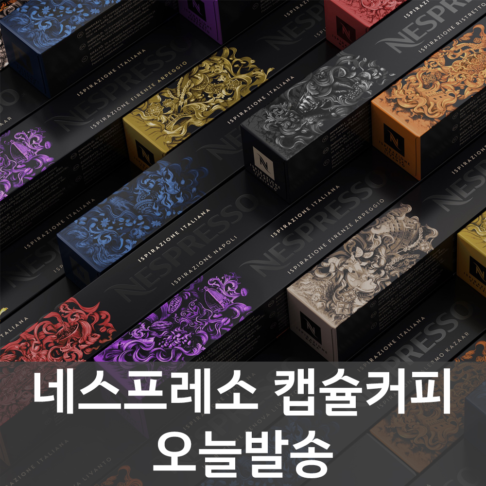 네스프레소 캡슐 버츄오 캡슐커피 에스프레소 샘플키트 출시 버츄오 머신 전용 벌크 볼테소 일카페 알티시오 3캡슐 : EvergreenMall