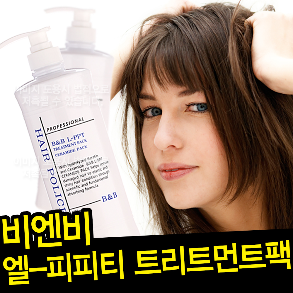 B&B 비엔비 엘-피피티 L- PPT 트리트먼트팩 900ml : 지오인터내셔널
