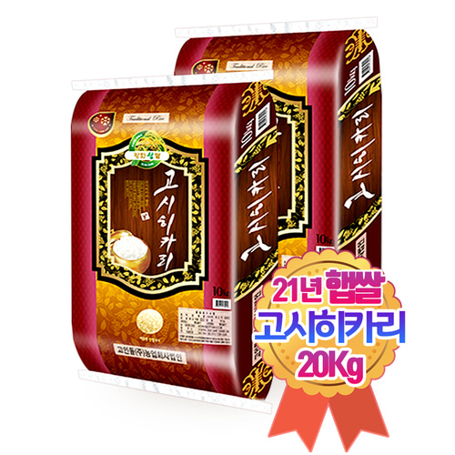 2024햅쌀 강화섬쌀 강화쌀 고시히카리쌀 20kg : 해뜸농장-강화교동농산물직판