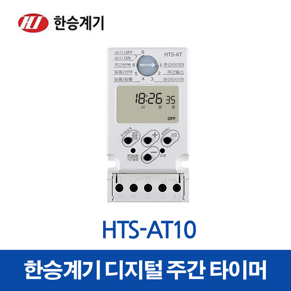 한승계기 디지털타이머 HTS-AT10 (25740) : 전기라이팅