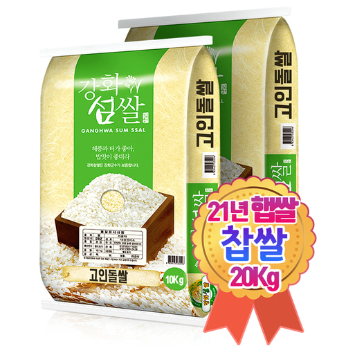 2024햅쌀 강화섬쌀 강화쌀 햇찹쌀 찹쌀 20kg : 해뜸농장-강화교동농산물직판