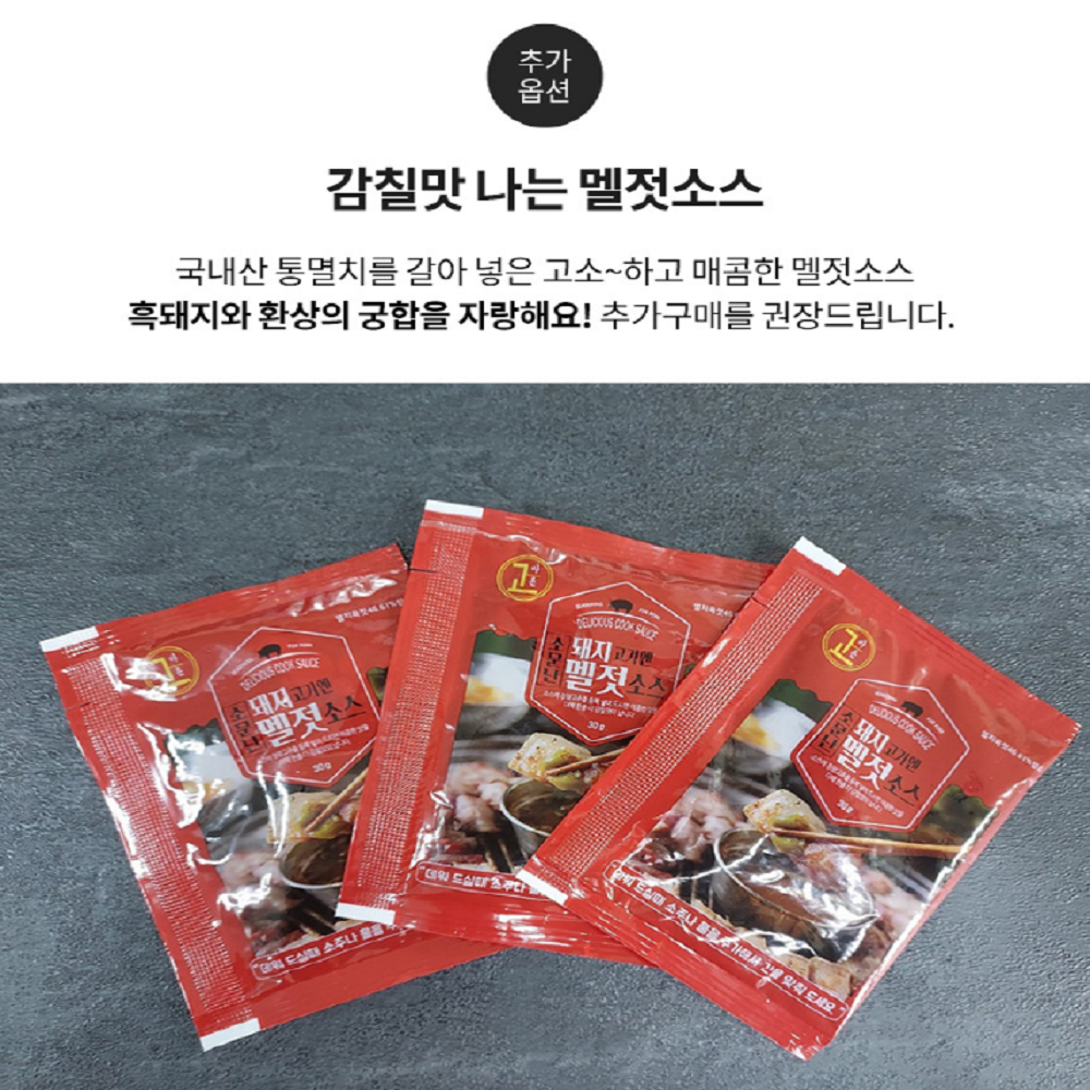 돼지고기 흑돼지 대패오겹살 300g 생대패  생대패삼겹살 우리집 흑돼지 우리집 고기 : 피밀리 우리흑돈