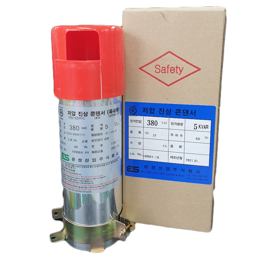 은성산업 저압진상콘덴서 380V / 380VAC 5kvar : 영진토탈