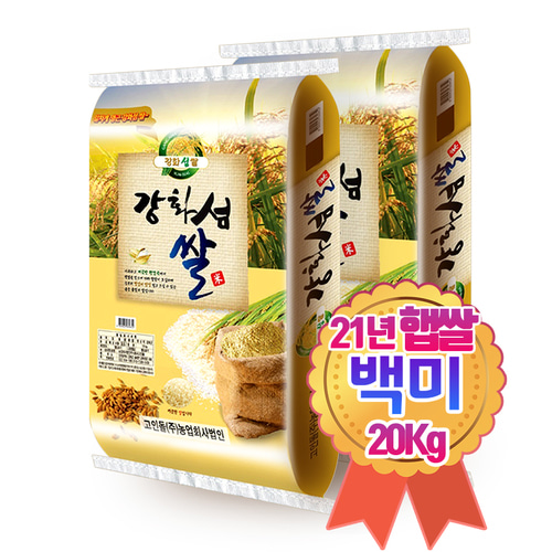 2024년 햅쌀 강화섬쌀 백미 강화쌀 쌀20키로 쌀20kg : 해뜸농장-강화교동농산물직판