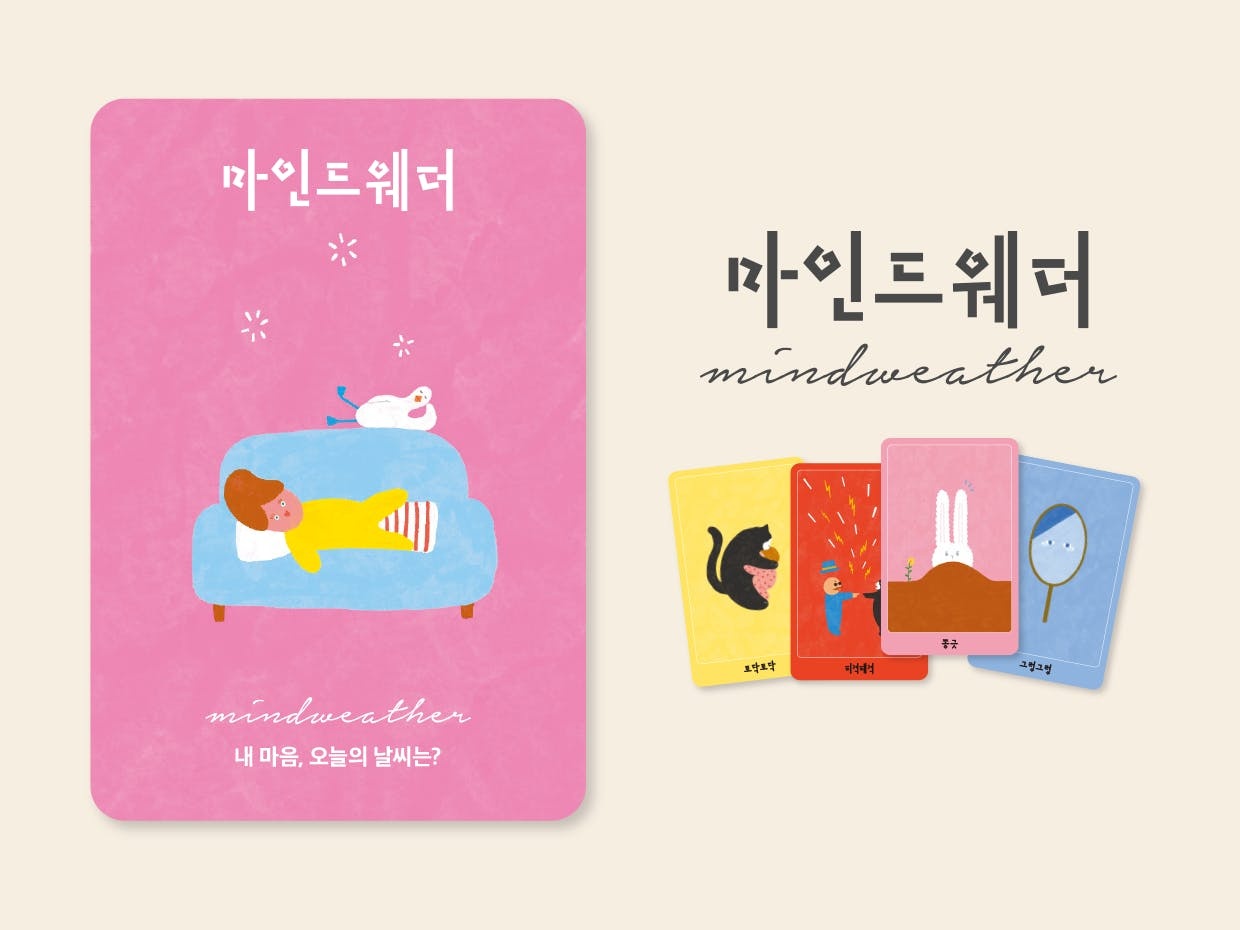 마인드웨더 : TLP 교육디자인