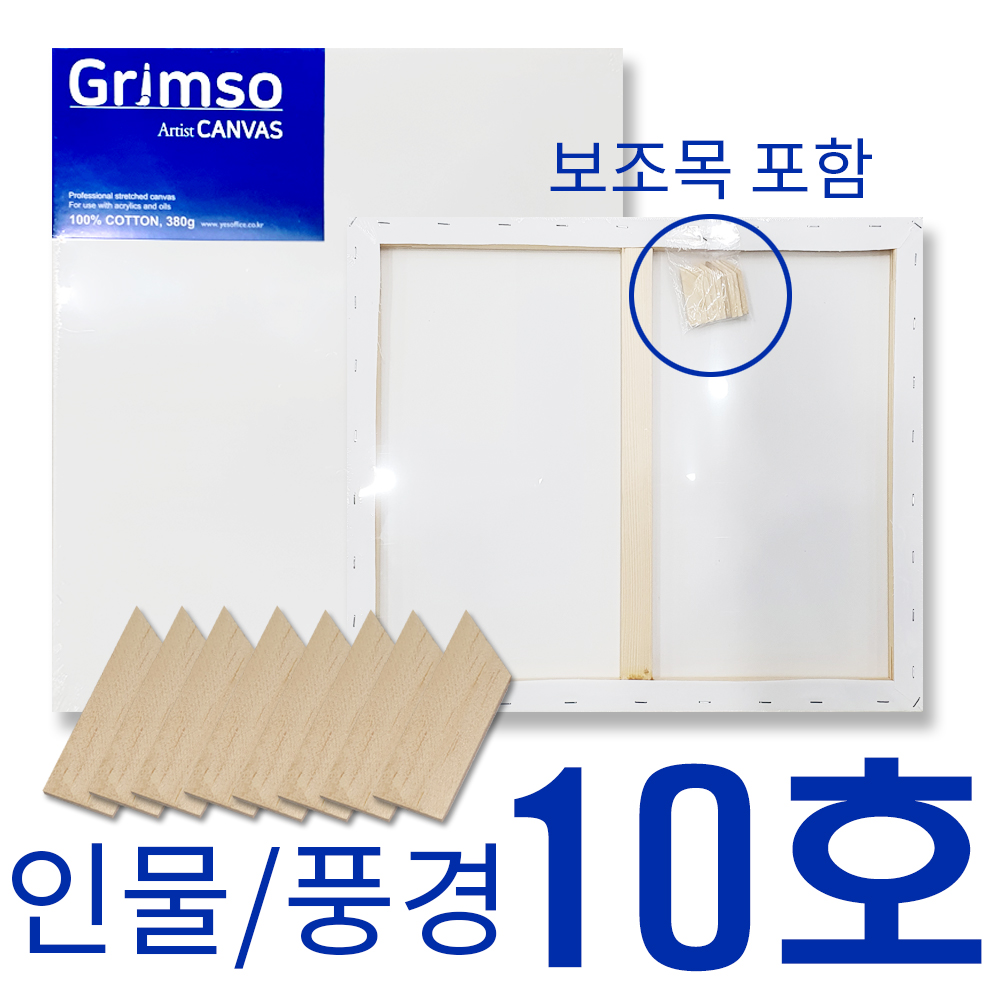 아크릴 유화 캔버스 미술 캔버스 10호 미니 캔버스 무지 20개 그림소 : 지성문구프라자