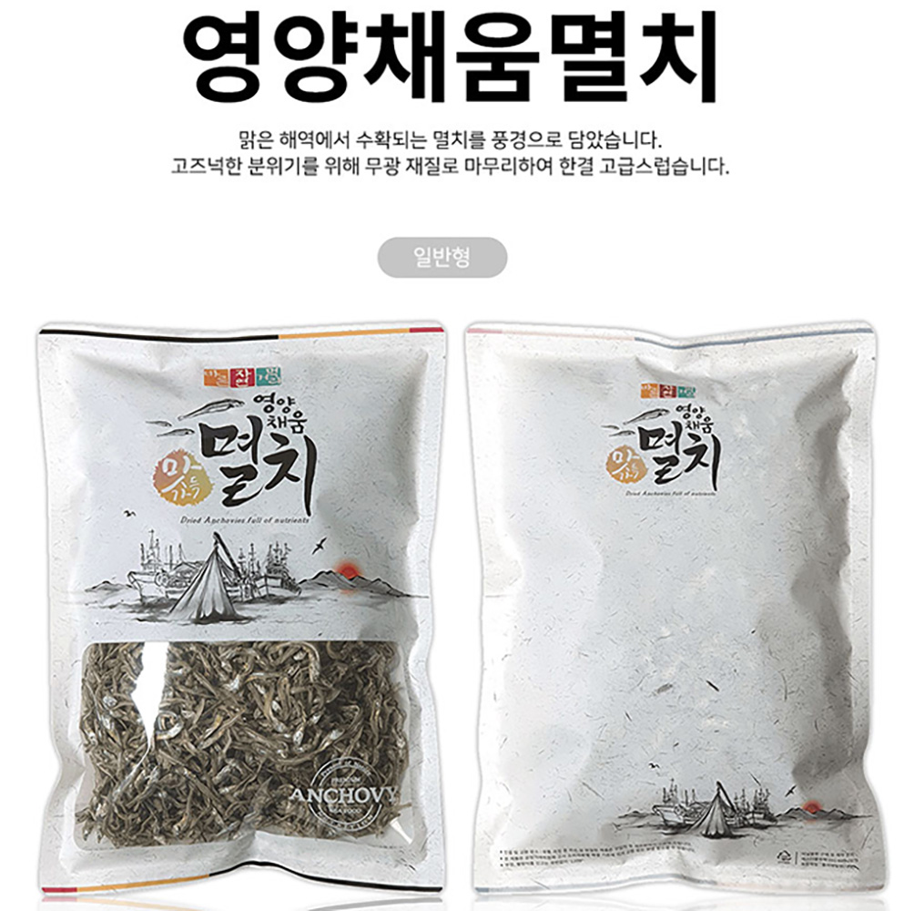 에스더블유팩 포장지 스탠드지퍼백 농산물 건어물 육수보관팩 알미늄 샘플 모음 : 에스더블유팩