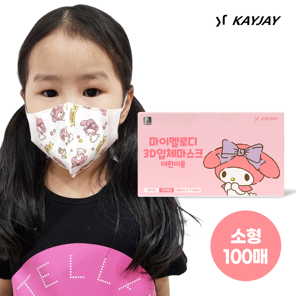 프로월드컵키즈 3D입체형 마이멜로디 소형마스크 100매입 여아용마스크 캐릭터마스크 산리오 새부리형마스크 캐릭터마스크 : NC엑스코점... 