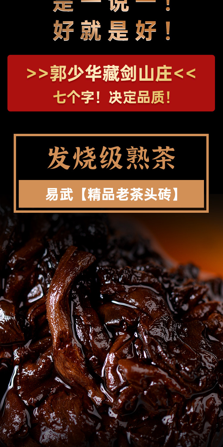 이무 박하당 백년고수 금아방전 노차두 진년보이차 노숙차 2015년 원료 2021년 출시 by 장검산장 200g : 운남상회 티다차이