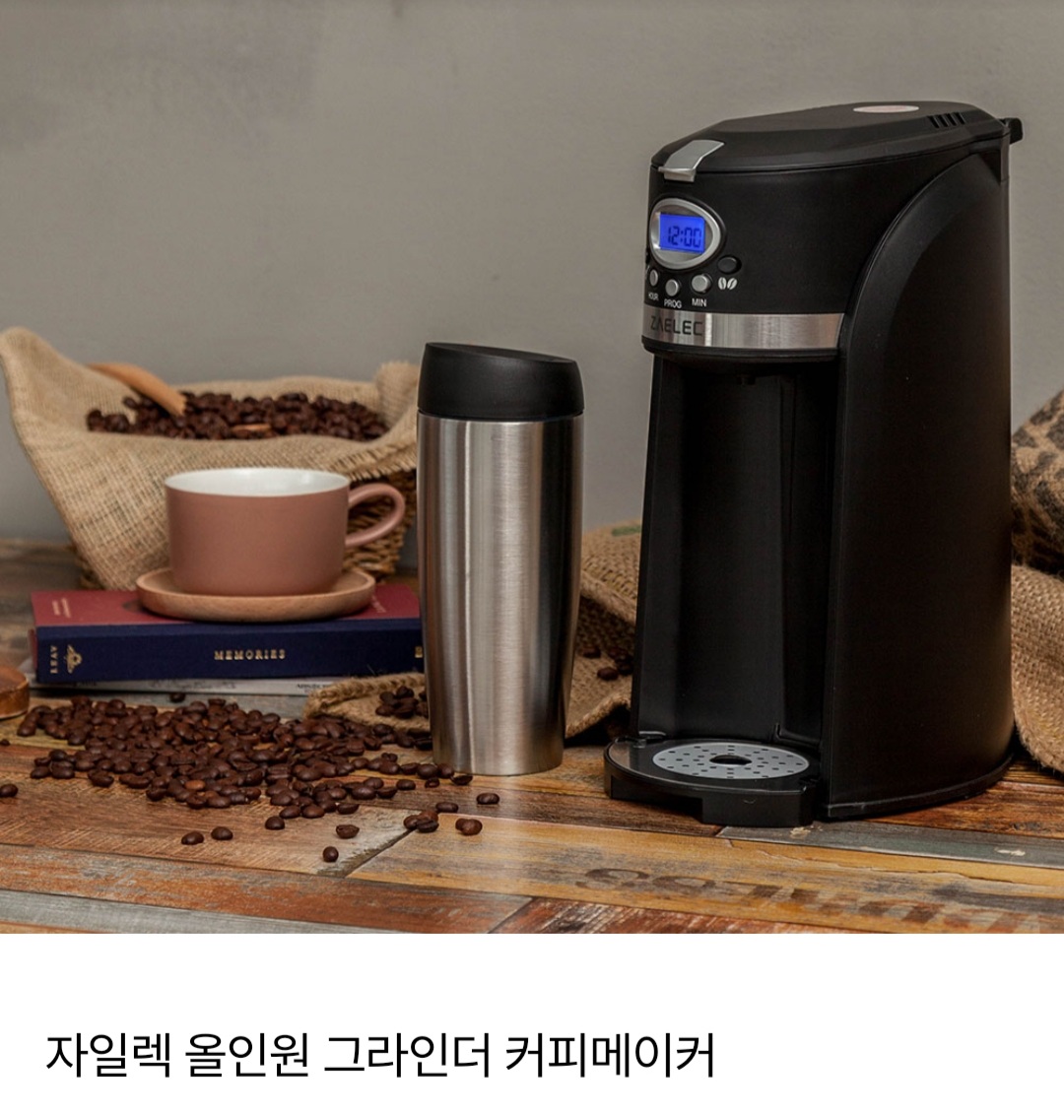 자일렉 커피메이커 ZL-1980CM : kamolla