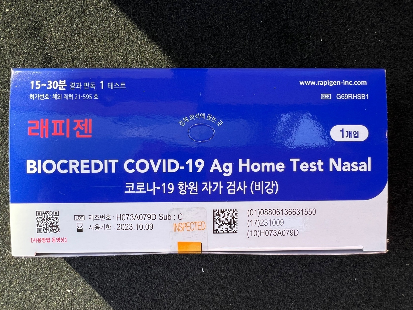 코로나 키트 래피젠 신속검사 자가진단 자가검진 검사 코로나 키트 1 TEST 1회분 오미크론 진단키트 (재고있음) : 기찬메디