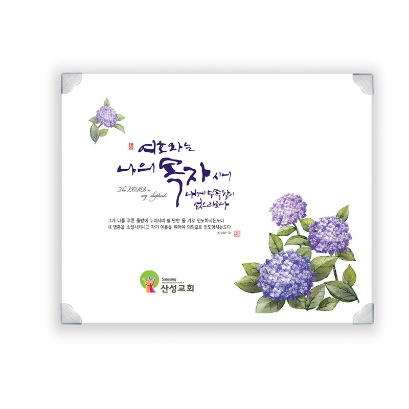 이지엔느은평 하이그로시예배상 대 목자 5개미만주문안됨 : 이지엔느임마누엘기독교백화점