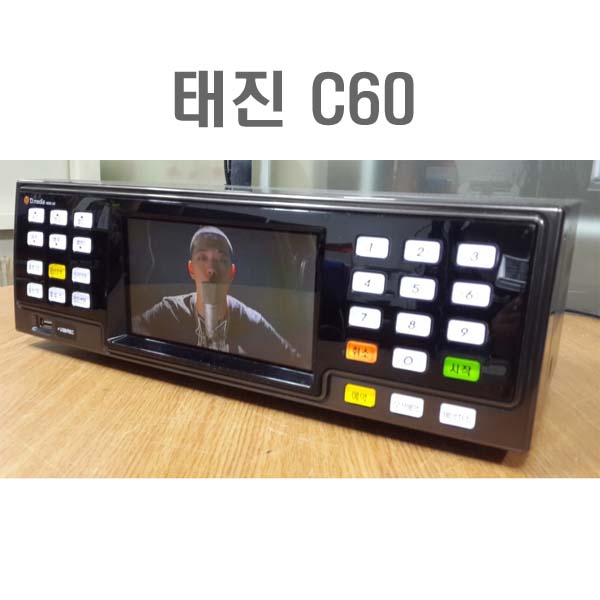중고 태진 C60 노래방기계 25년4월곡 모니터내장형 악보표출 리모콘+HDMI-3M 포함 : 동우전자 동우미디어몰
