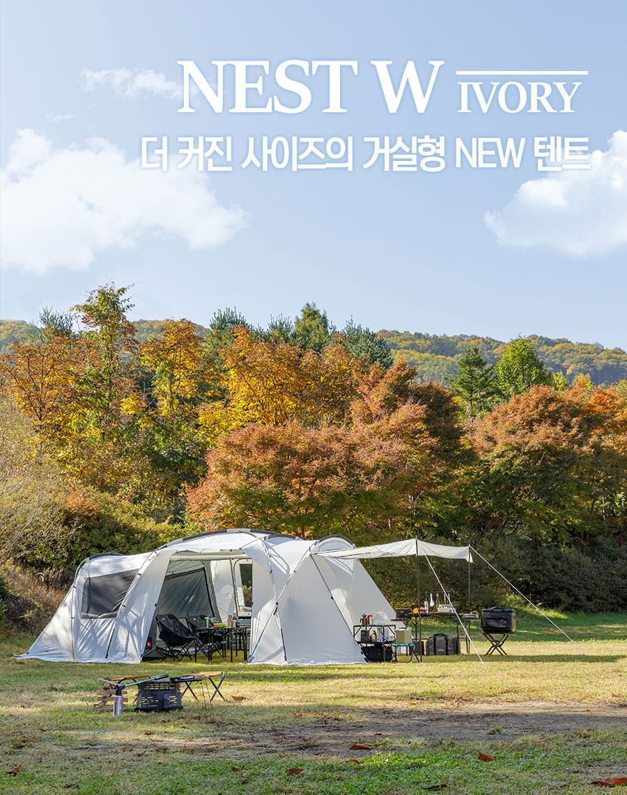 코베아 네스트W 브라운 아이보리 블랙 탄 4인용 거실형텐트 22년 new : 코베아 브로스캠핑