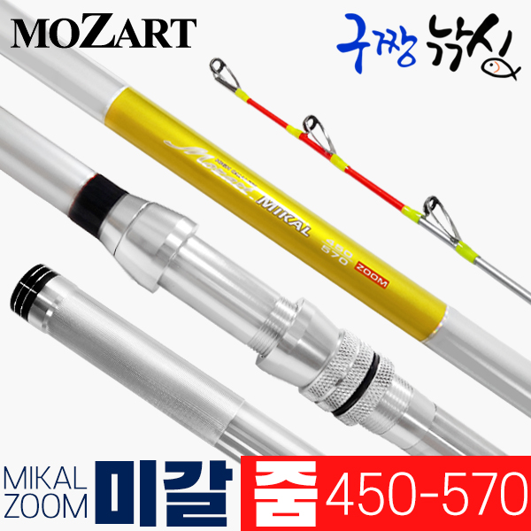 구짱낚시 모짜르트 미갈 줌 450-570 갈치낚시대 갈치대 칼치 낚시대  심해갈치낚시대 대물갈치낚시대 : 구짱낚시