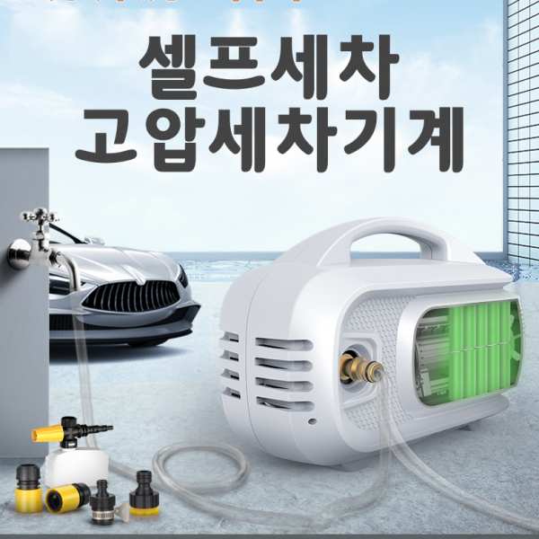 휴대용 셀프세차 고압 분무기 자동차 오토바이 물청소 봄맞이 : 코지홈즈 COZYHOMES