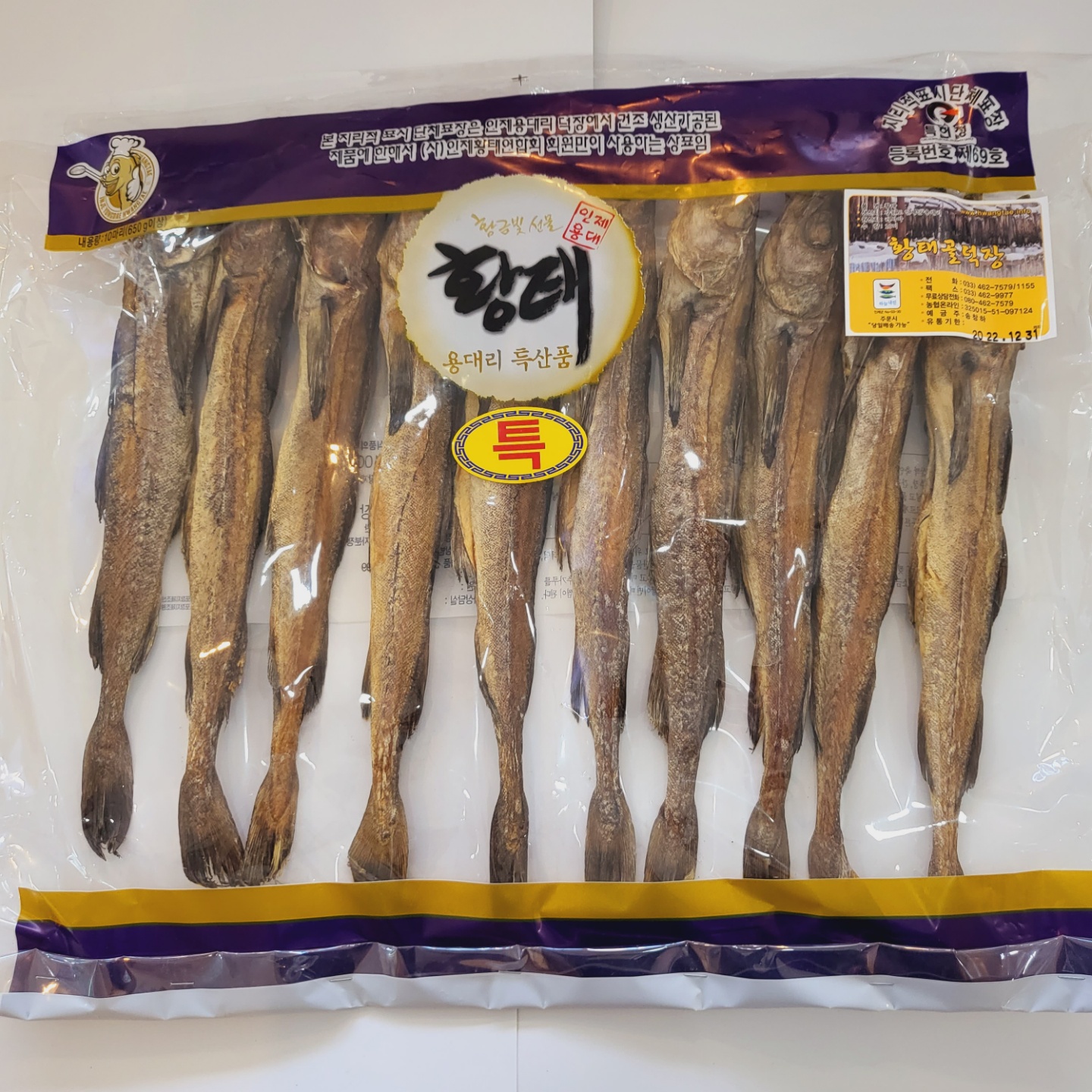 용대리 황태  통 특 42-44cm 10미 : 황태골덕장