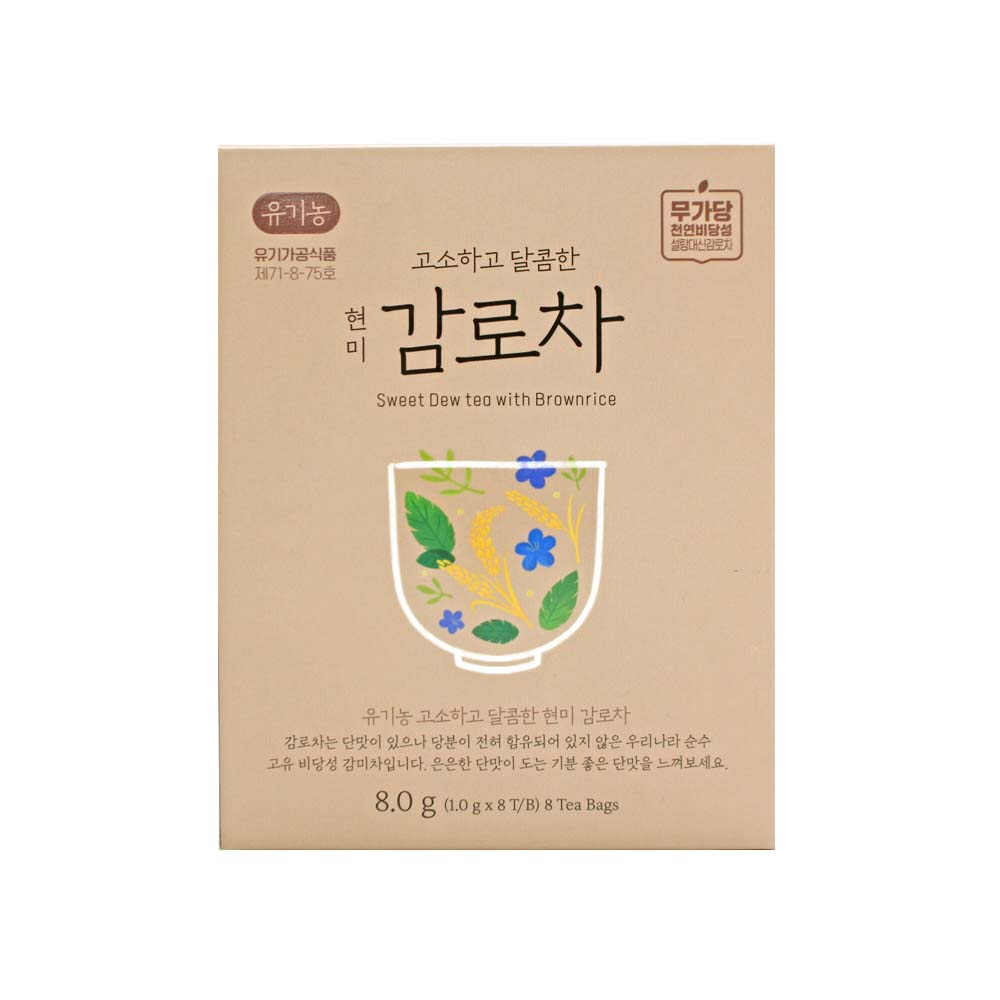 유기농 고소하고 달콤한차 8티백 비건차 현미차 : 농업회사법인 대관령에프앤비