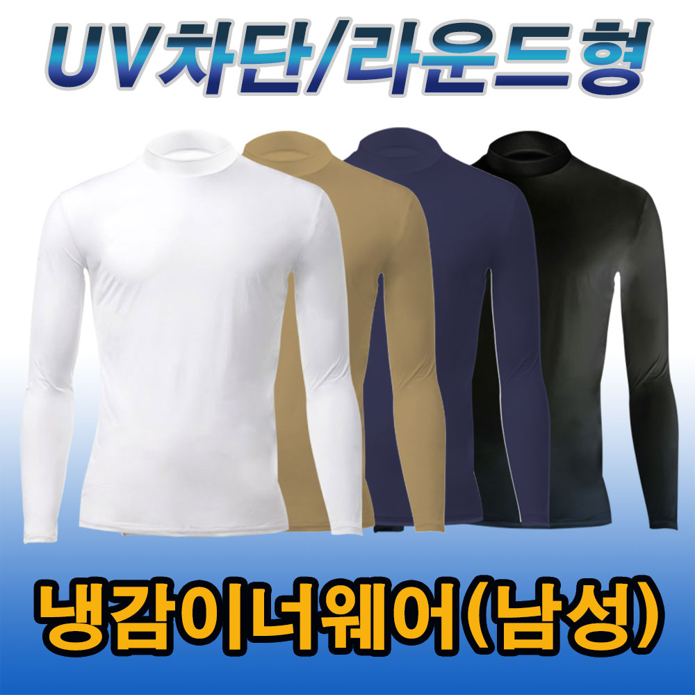남자 골프이너웨어 라운드넥 자외선차단 냉감 UV차단 시원한 쿨스킨 : 엠앤에스코리아