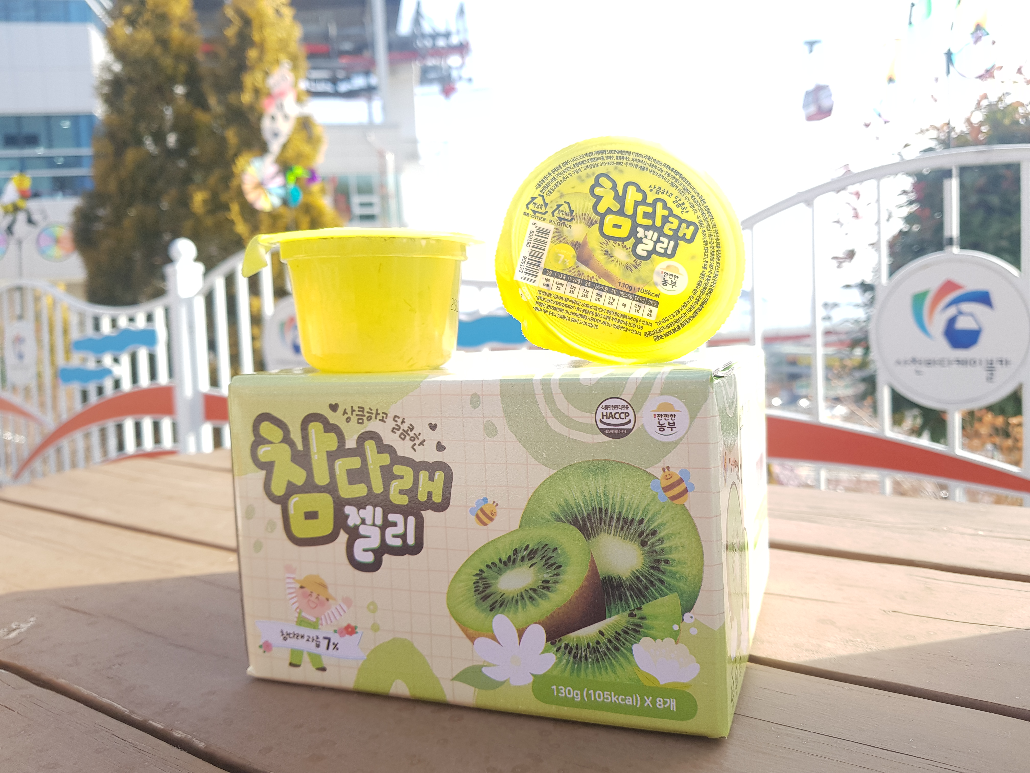 사천애특산물 참다래 과일 젤리 아기 간식 : 사천애특산물
