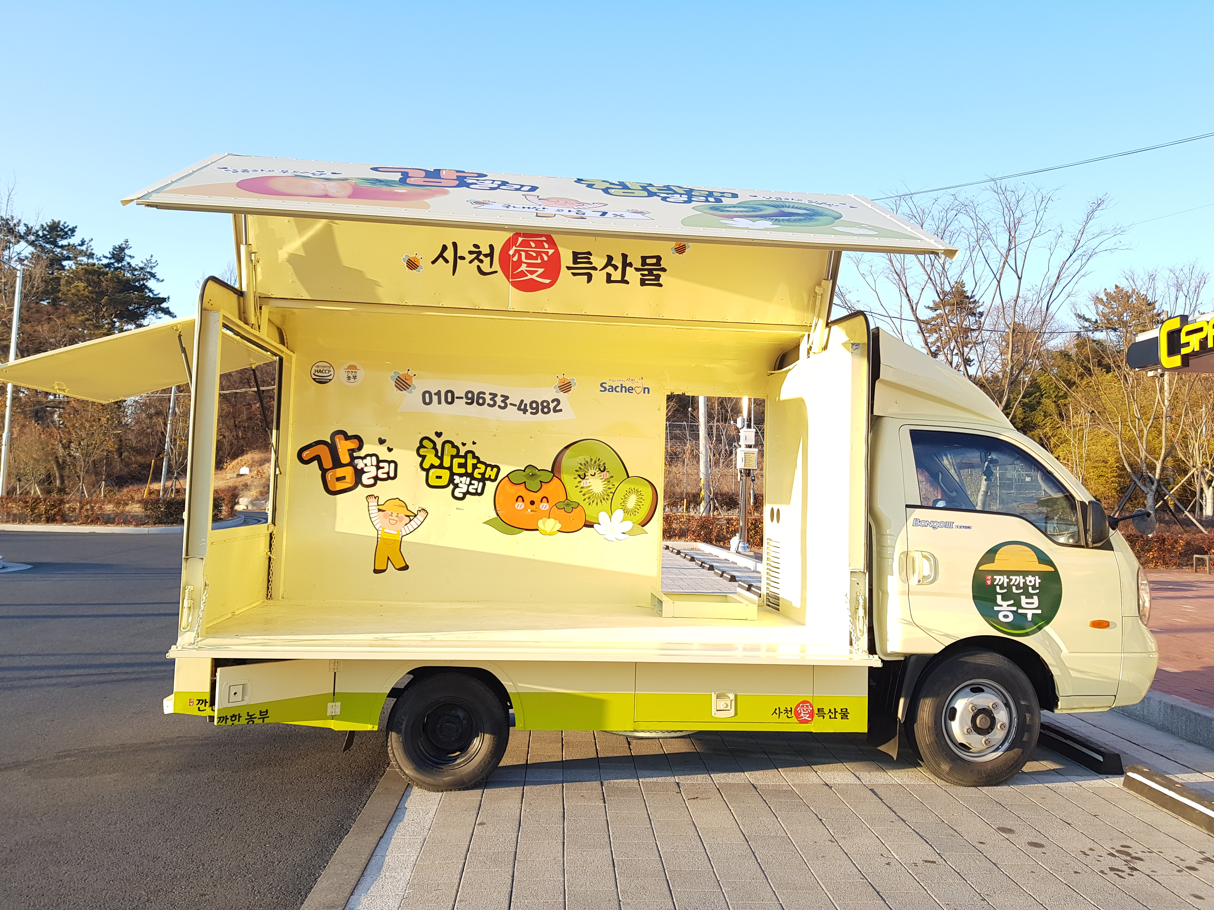 사천애특산물 참다래 과일 젤리 아기 간식 : 사천애특산물