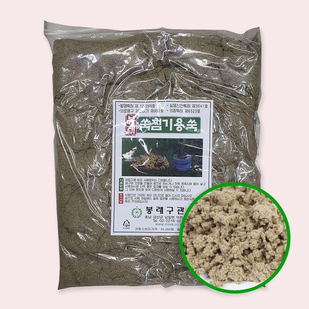 봉래쑥찜기용약쑥 1kg 강화 쑥뜸 쑥뜸기 강화뜸쑥 : 위즈덤스토리지