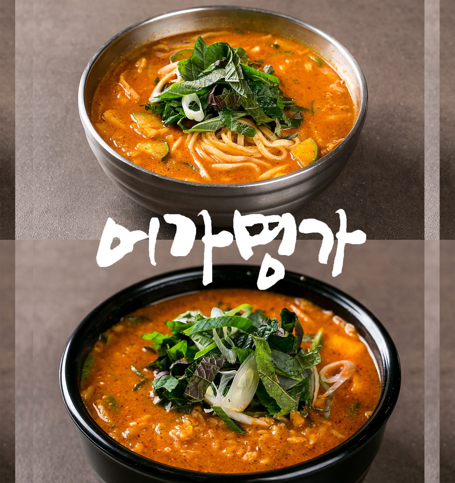 어가명가 어죽 1인분 어죽칼국수 1인분 맛집밀키트 : 어가명가