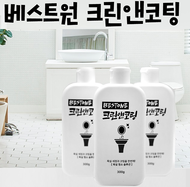 베스트원 크린앤코팅 욕실 청소 물때 세면대 : 쇼핑온