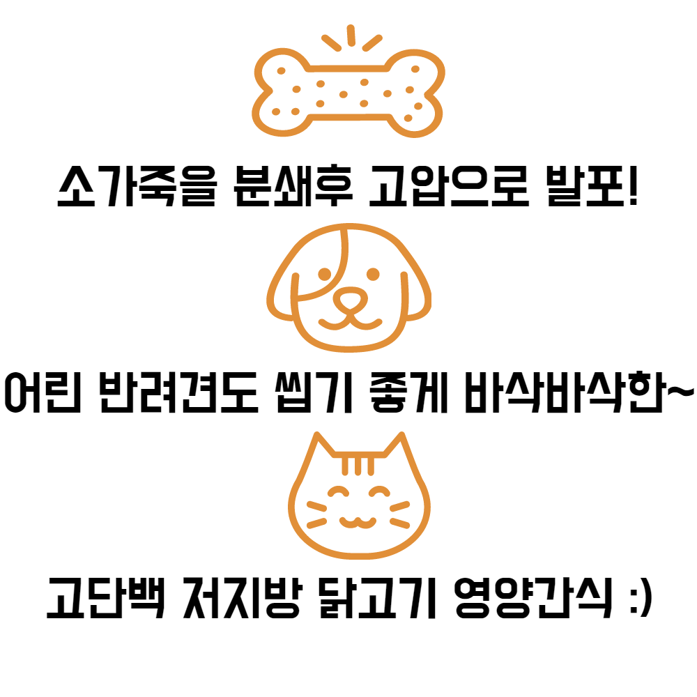 2개월 3개월 새끼강아지 개껌 간식 : 상아네