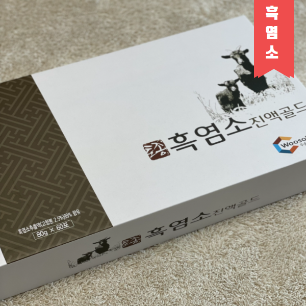 흑염소진액 / 분말 (국산) : 미소농원사이트