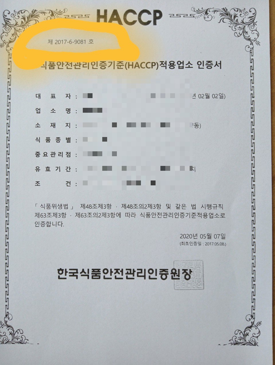 익산 유명 국수 맛집 제주고기국수2~3인 1세트 : 윤쉐프의 공동구매 도매몰