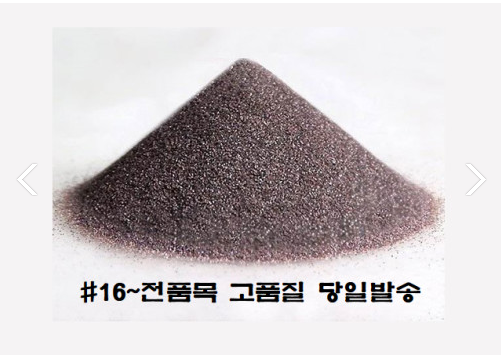 금강사 A 연마재 25KG전품목 샌드블라스트 샌딩가루 산화알루미나 연마제 알루미늄옥사이드 : 연마상점
