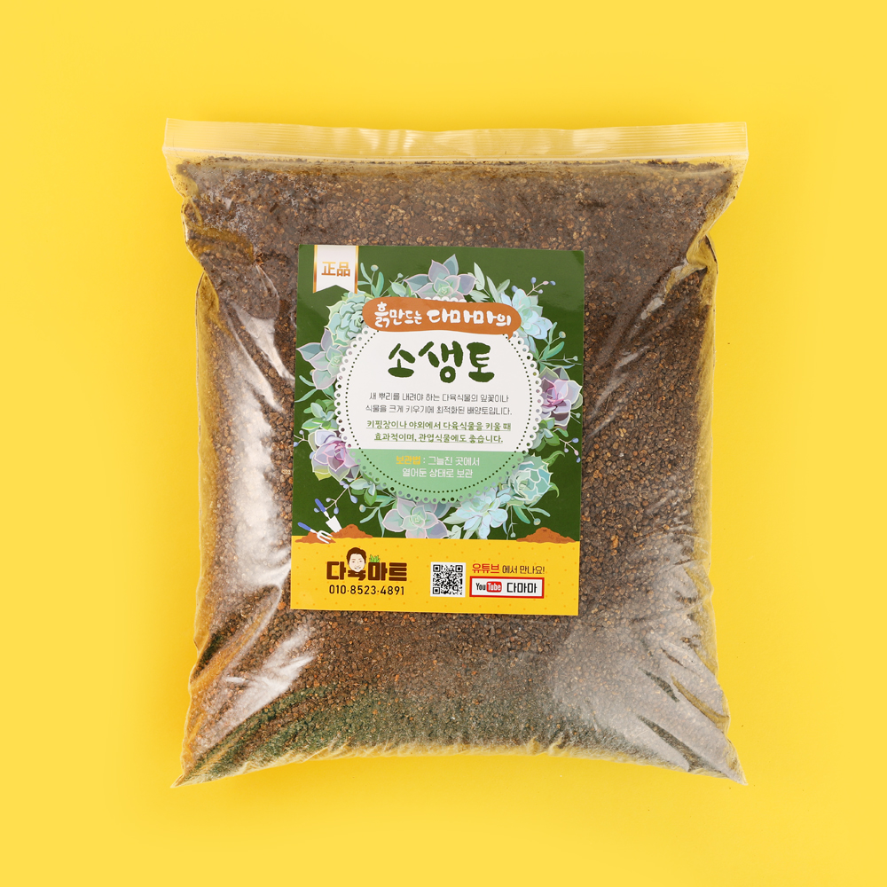 다마마 소생토 8kg - 건강하게 키워주는 배양토(다육 전용) 분갈이흙, 배합토 : 다마마 다육농장