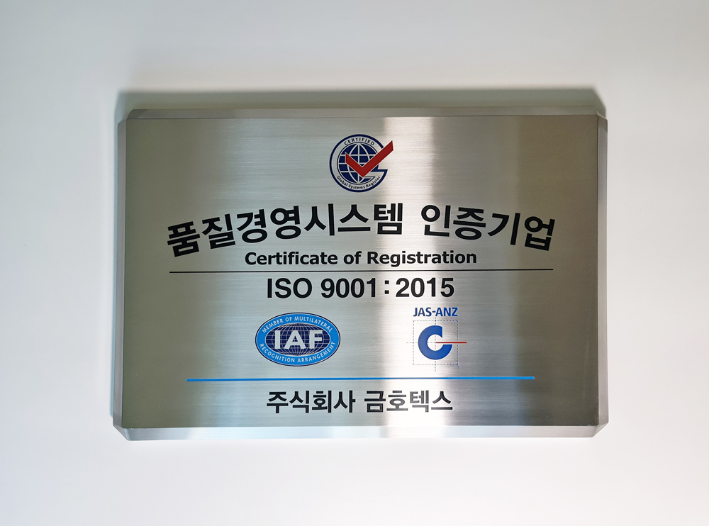 ISO 9001 현판 인증패 품질경영시스템 간판 : ganpanshop